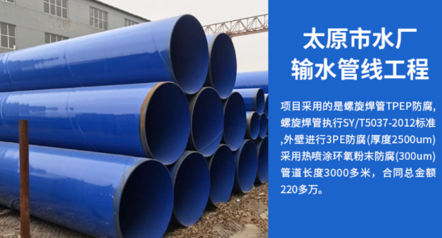 同安太原市输水管厂工程