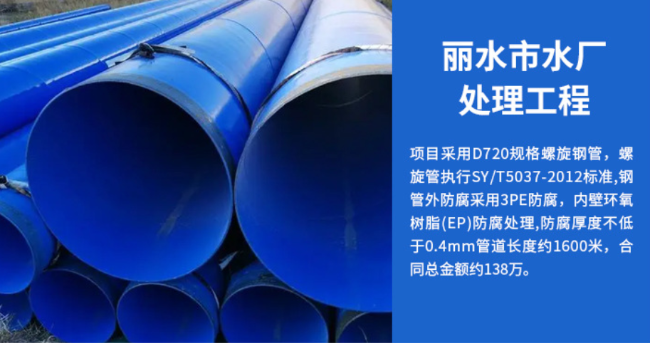 同安丽水水处理管道工程